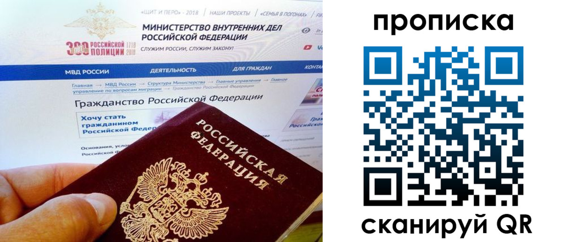 купить прописку в Шумерле